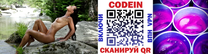 кракен маркетплейс  Стародуб  Codein Purple Drank 