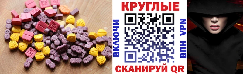 ссылка на мегу маркетплейс  Стародуб  Ecstasy круглые 