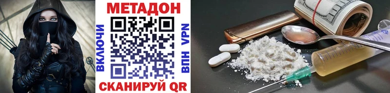 МЕТАДОН methadone  Стародуб 